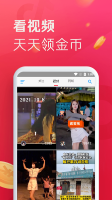 即刻短视频  v1.1.3图2