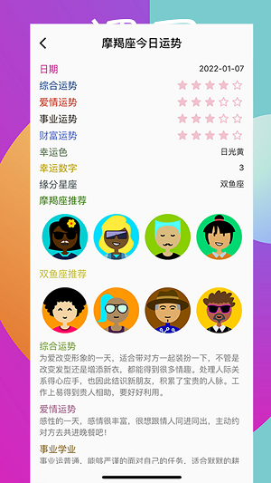 嗒恋最新版  v1.2.1图3