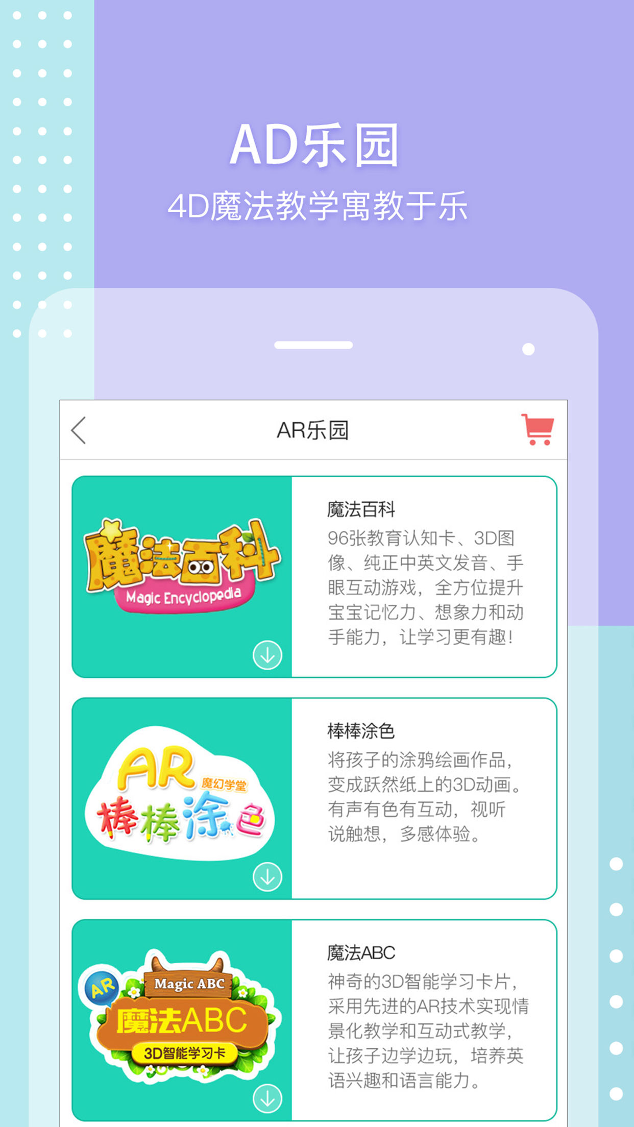 伴芽  v1.15图4