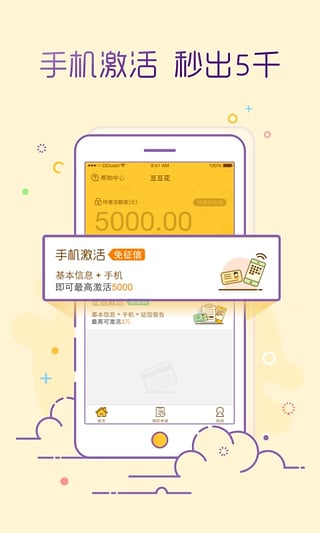 豆豆花安卓版  v1.0.1图3