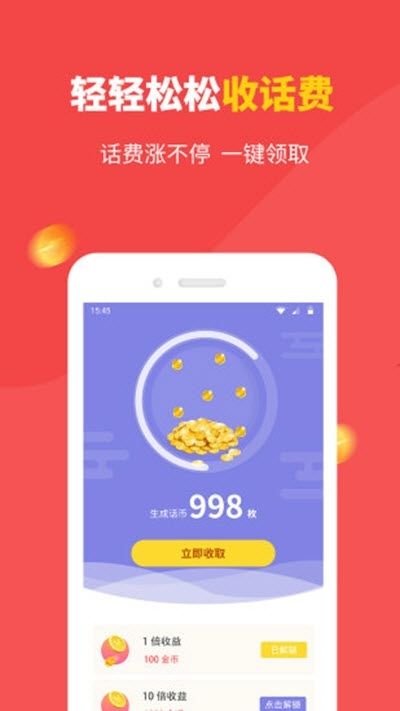 贝壳链商  v1.0.0图3