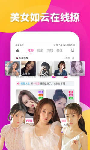 大白兔一对一交友app  v2.0.5图3