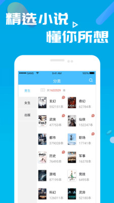 笔趣阁新版手机版  v2.1图1