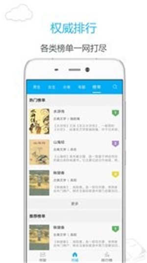 笔趣阁免费版  v7.0.201908图2