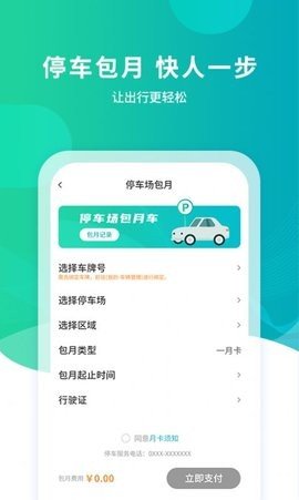 楚云停  v1.0.1图3