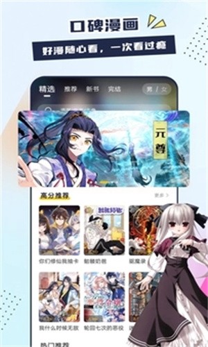 比熊漫画手机版  v1.0图2