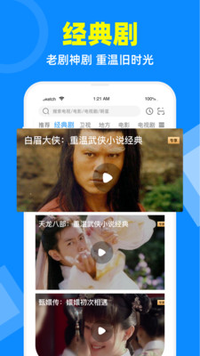 电视家最新电视版安装包  v2.7.4图1