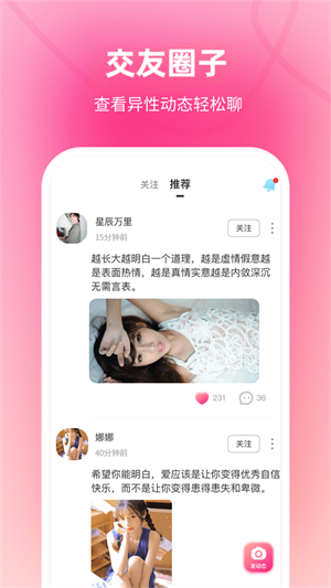 嗒洛2023  v1.0.0图2