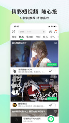 电视果老版本4.1.0.80  v6.10.0.56图2