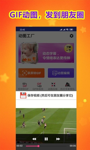 动图工厂  v2.1.0图2