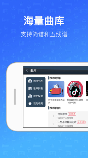 钢琴教练  v9.9.0图2