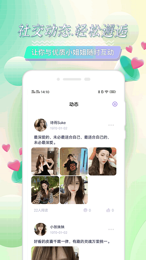 点技交友免费版  v2.1图2