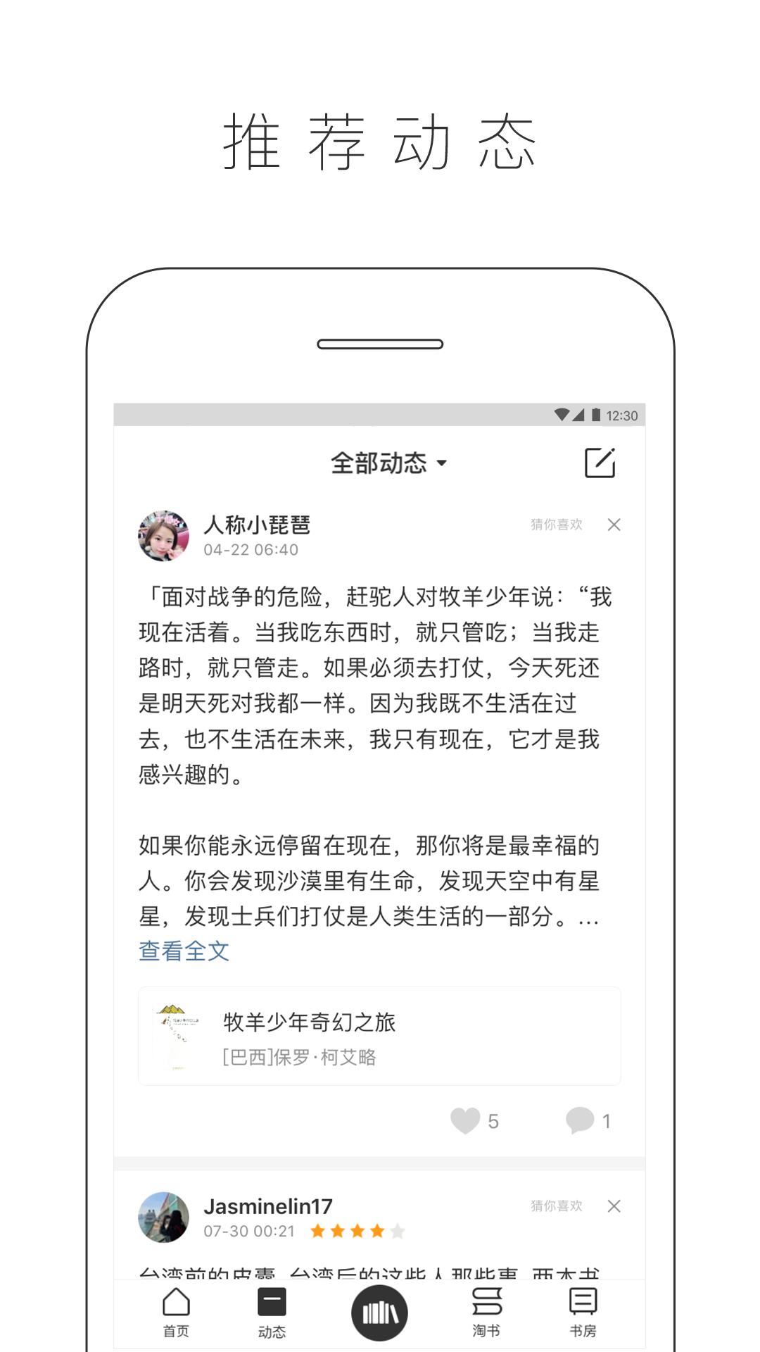 晒书房  v3.23.3图2