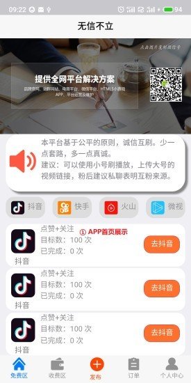 抖抖赚钱最新版  v3.43.20图3