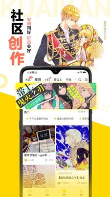 被窝漫画手机版  v2.0图2