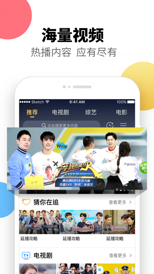 集好视频  v1.5.9.4图2