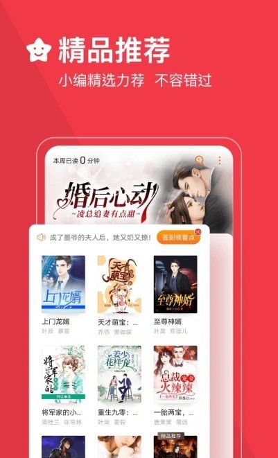 必读小说app  v3.9.9.3264图2