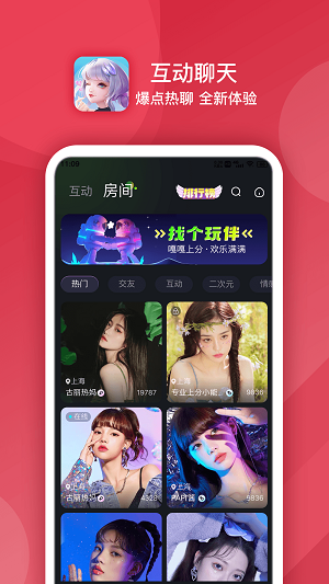 点伴星球app