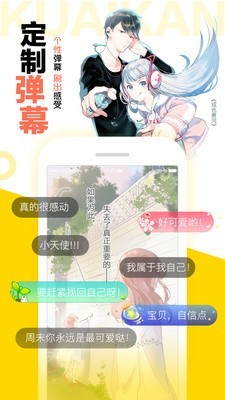 被窝漫画手机版  v2.0图3