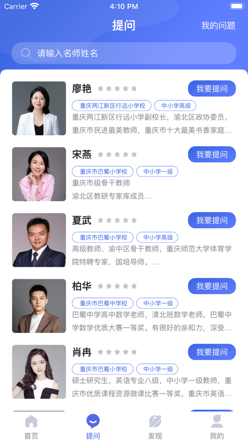 好老师的智库2023  v1.0.0图3