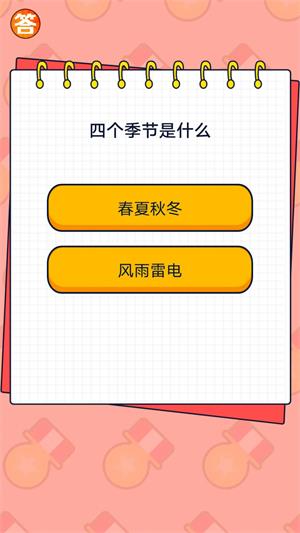 竞宝答人手机版  v1.0.0图2