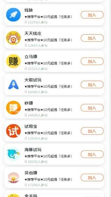 金牌试客下载
