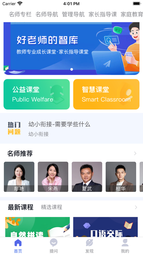 好老师的智库2023
