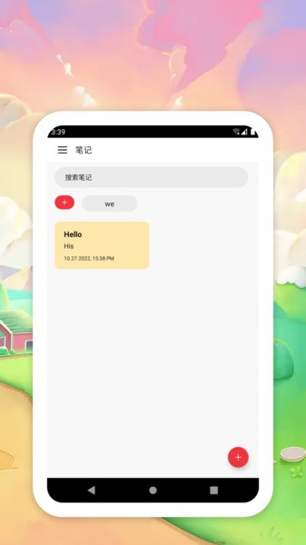 小木笔记  v9.2.0.1图2