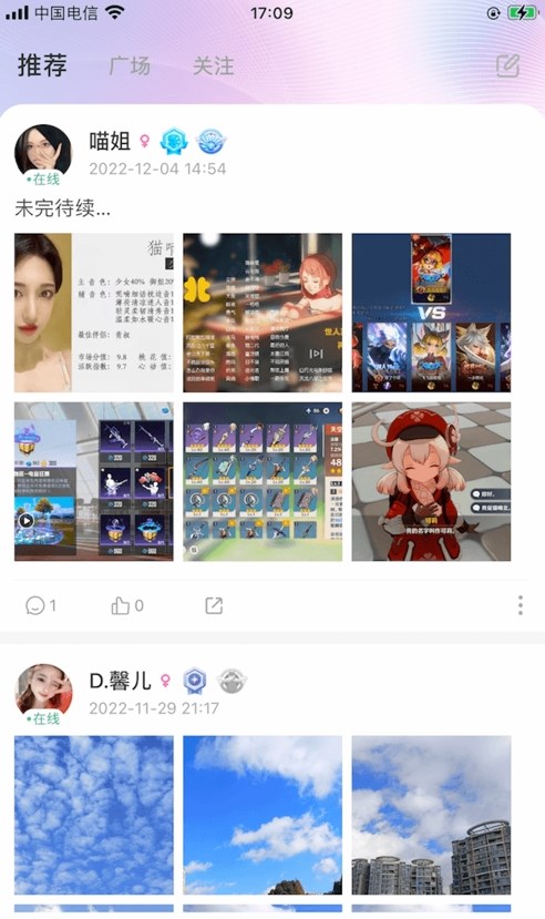 叮叮语音手机版  v1.2.7图3