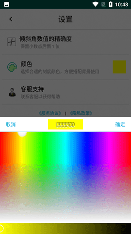 小小铅锤仪  v2.6.0图2