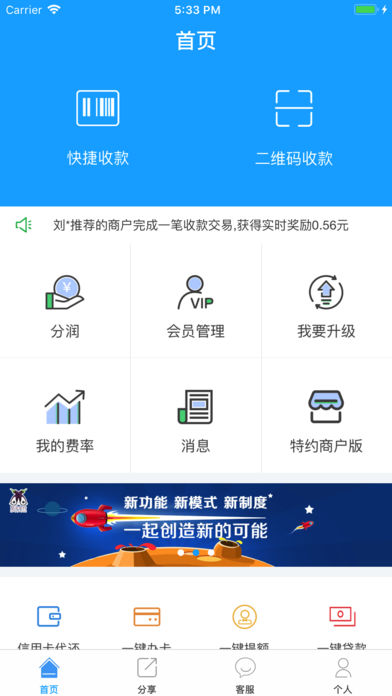 茄子支付  v2.3.6图2