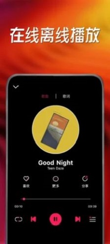 小虾音乐app