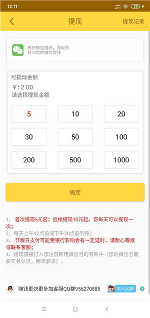 金刚涨app  v3.43.00图2