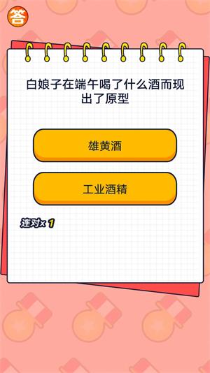 竞宝答人手机版  v1.0.0图3