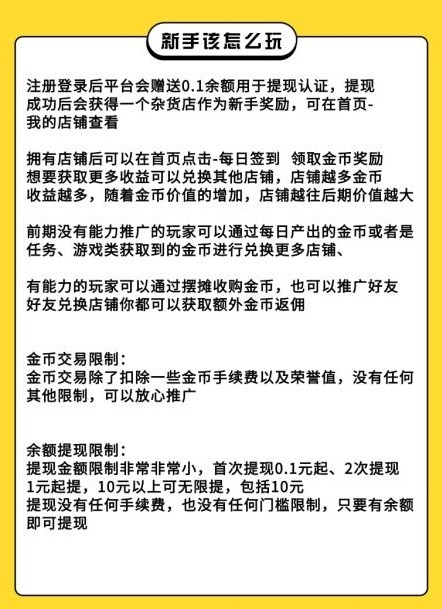 金币世界免费版  v3.42.00图3