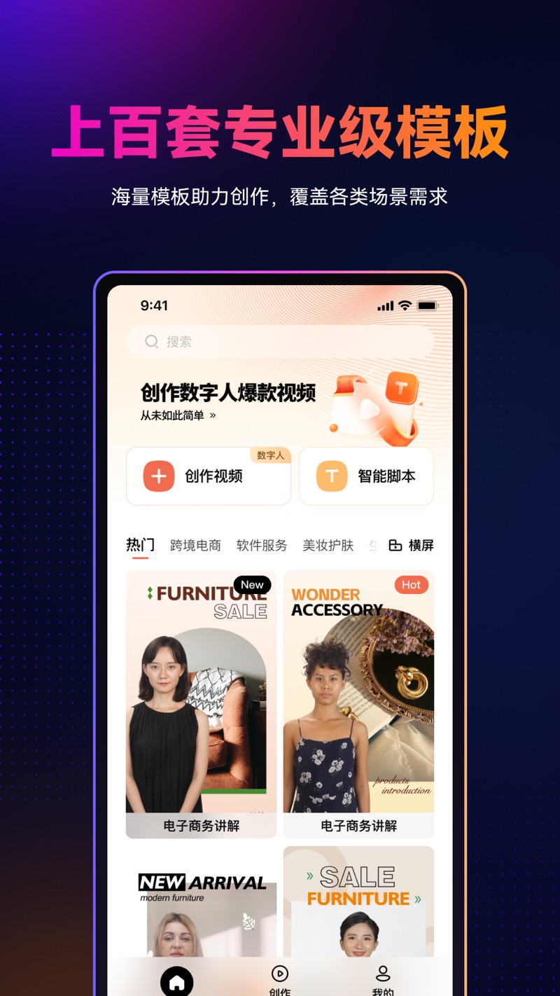 万兴播爆最新版  v1.0.1图2