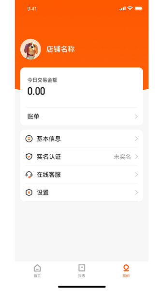 小利掌柜  v2.6.7图2