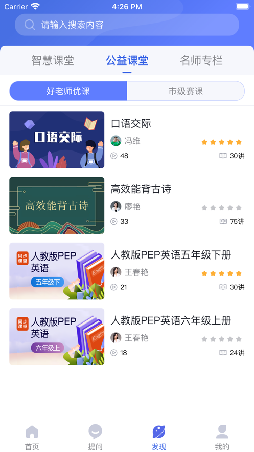 好老师的智库2023  v1.0.0图1