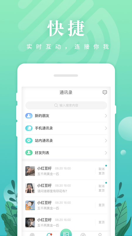 纺织达人最新版  v1.4.0图2