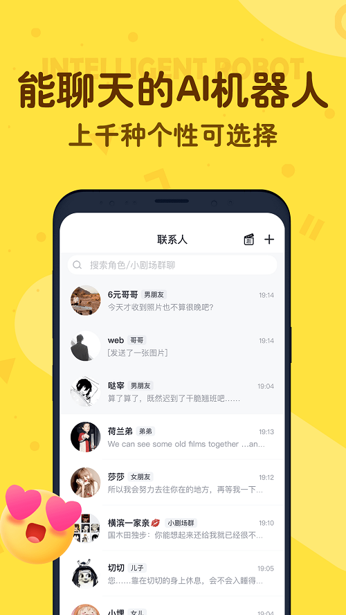 叨叨聊天最新版  v4.2.0.0图4