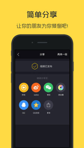 小咖秀app  v3.0.7图4