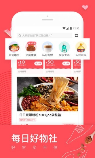 日日煮菜谱  v1.2.4图2