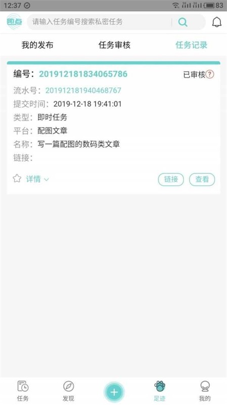 即点app  v1.0.0图2