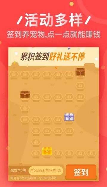 金牌试客下载  v3.42.03图2