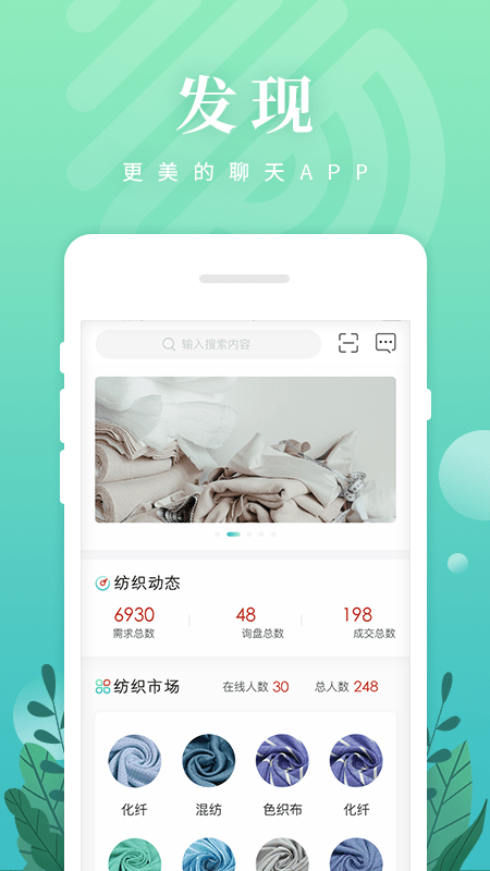 纺织达人最新版
