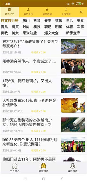 金刚涨app