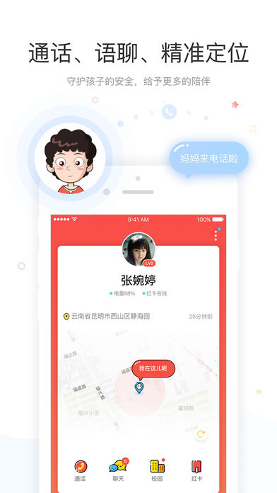 数字红卡  v1.3.0.1014图1