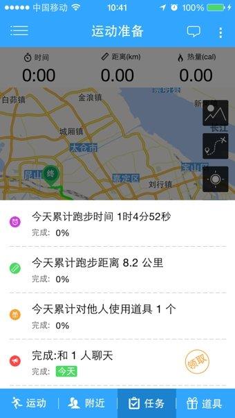 行动  v1.0图1