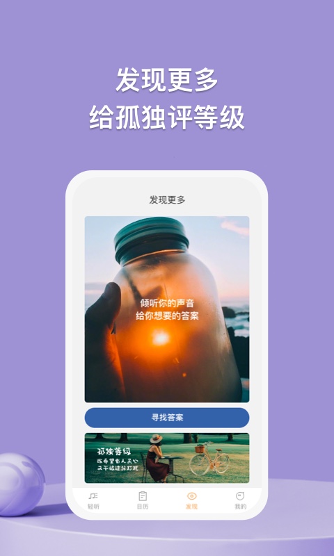 小鹿轻听  v1.0.1图3