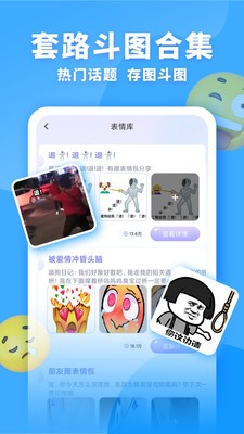 神奇键盘皮肤  v1.1.6图2